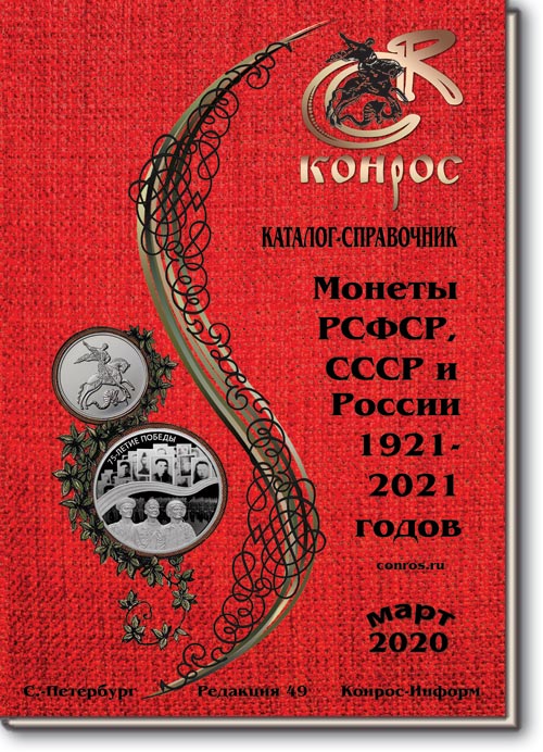  ,    1921-2020 .  49
