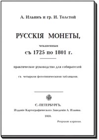 . , . .    1725  1801 .
