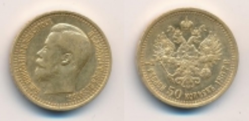 ������ 7,5 ������, ���������� 1897 ����.